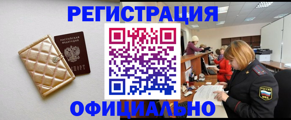 прописка поиск в Строителе